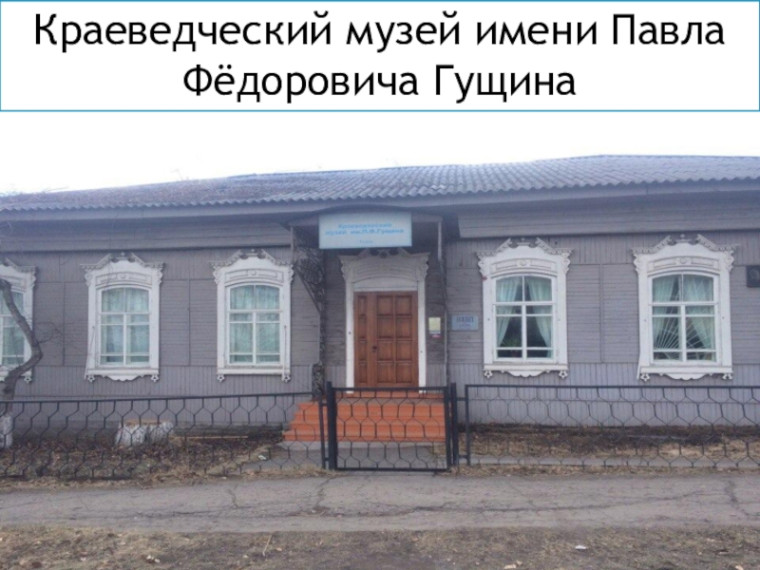 Экскурсия в музей.